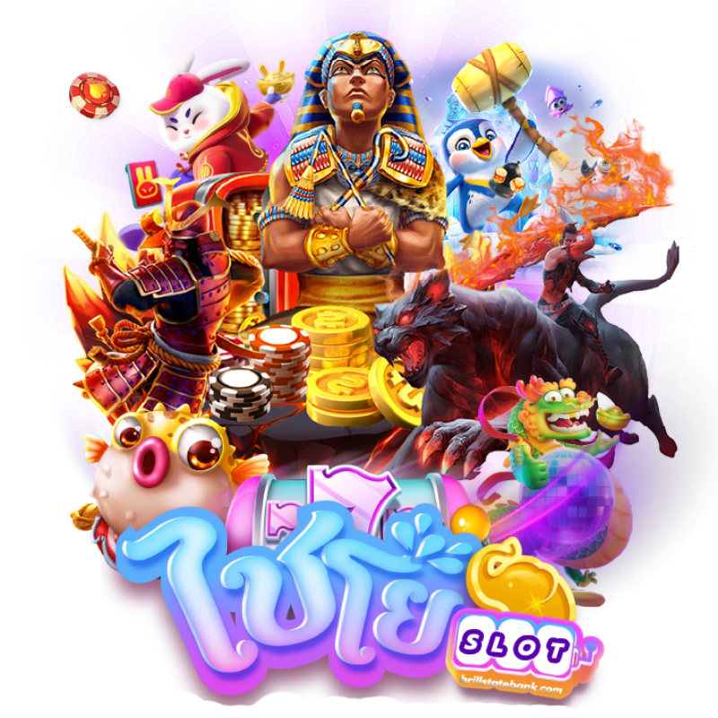 ไชโย สล็อต