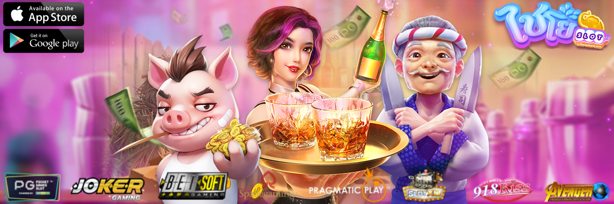 ไชโย สล็อต