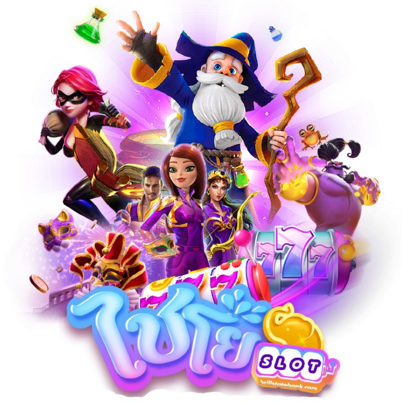 ไชโยเงิน